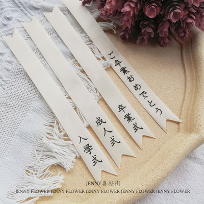 日式风格毕业胸花飘带