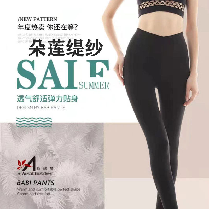 斯瑞晨女士薄款牛奶丝光面保暖裤