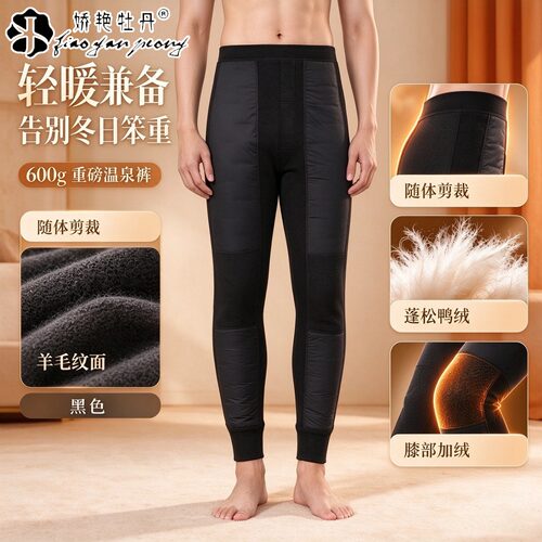 娇艳牡丹男士加绒护膝高腰保暖裤