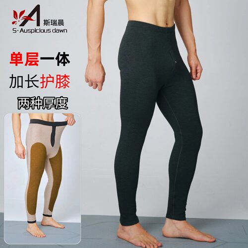 斯瑞晨男士高腰单层护膝保暖裤