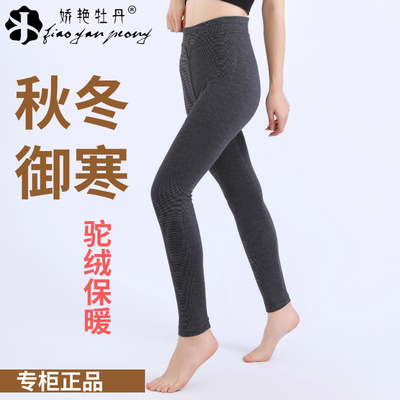 娇艳牡丹女士高腰修身加厚保暖裤