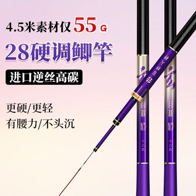双宝新款玄图鲫鱼竿超轻