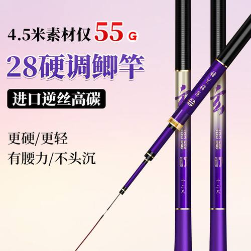双宝新款玄图鲫鱼竿超轻