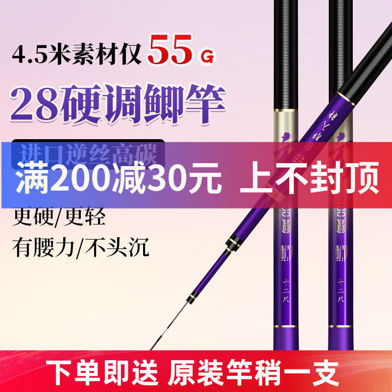 双宝新款玄图鲫鱼竿超轻