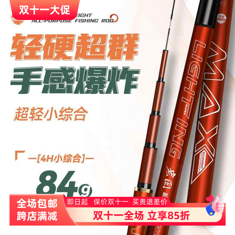 双宝宏图轻量小综合4H极轻超轻鱼竿手竿钓鱼竿小椎度台钓杆野钓版
