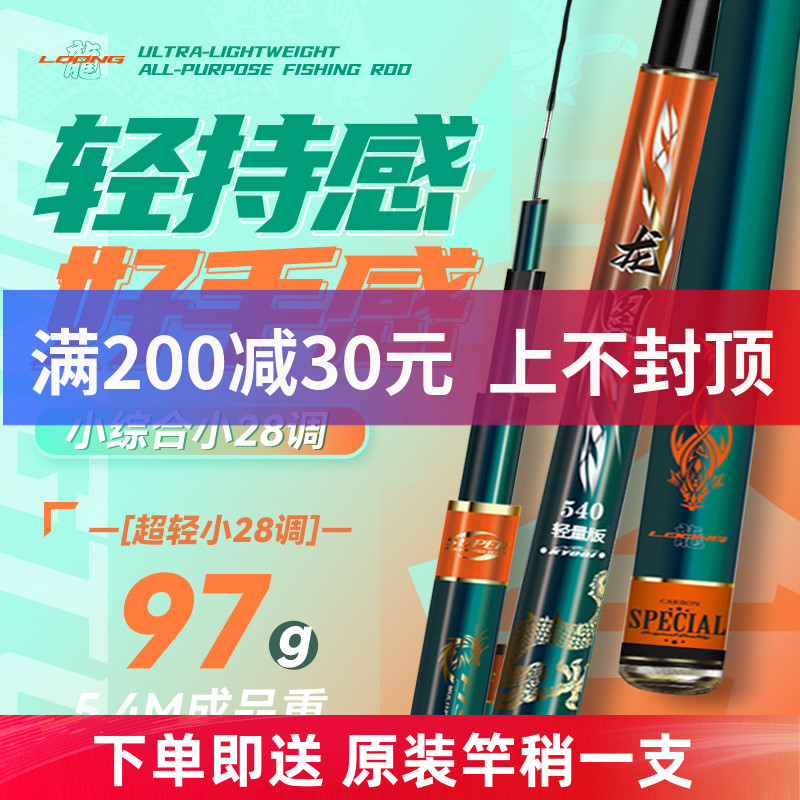 双宝渔具双宝鱼竿超轻超硬钓鱼竿