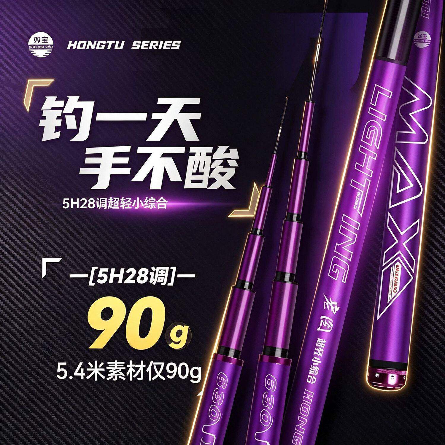 双宝渔具双宝鱼竿超轻超硬钓鱼竿