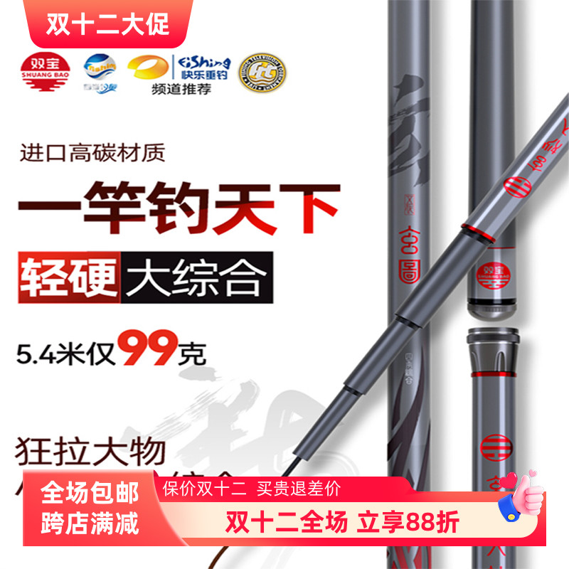 双宝玄图鱼竿手竿超轻