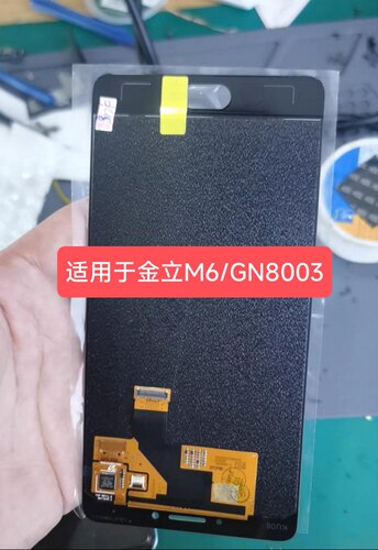 适用于 Gionee/金立 M6/GN8003 屏幕总成 一体液晶显示屏/LCD