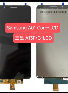 适用于三星A01 Core 屏幕总成 Samsung A013F液晶显示屏A013G/LCD