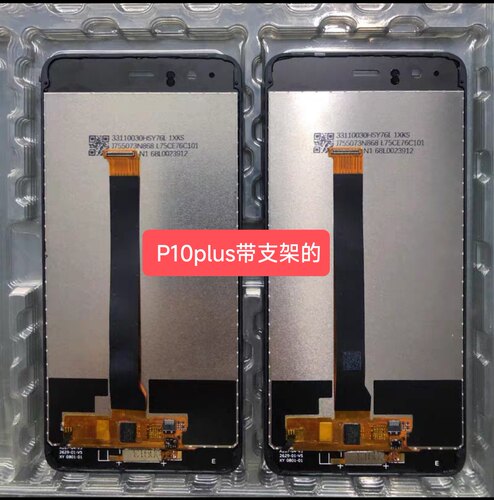 适用于华为P10Plus VKY-AL00屏幕总成带支架带指纹 一体显示屏LCD