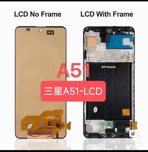 適用三星A51 A515屏幕總成A51 液晶顯屏內外總成LCD A5160