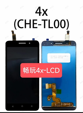 适用华为荣耀畅玩4X屏幕总成Che1-CL20 CL10Che2-TL00 UL00触摸屏