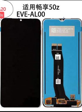 适用华为 畅享50z 屏幕总成 EVE-AL00 显示液晶 麦芒A20 TYH632M