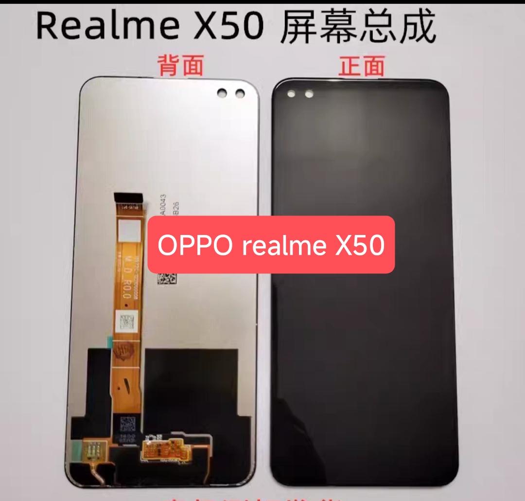 适用于OPPO realme X50屏幕总成 真我 X50M显示屏液晶屏幕总成LCD