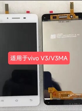 适用于Vivo V3 屏幕总成  Vivo V3MA 内外一体液晶显示屏/LCD
