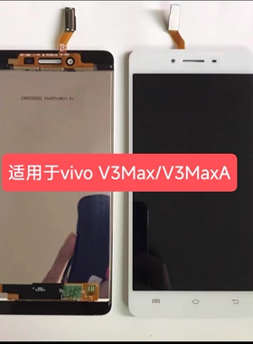适用于vivo V3Max屏幕总成V3MaxA液晶显示屏触摸屏一体屏总成/LCD