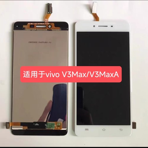 适用于vivo V3Max屏幕总成V3MaxA液晶显示屏触摸屏一体屏总成/LCD