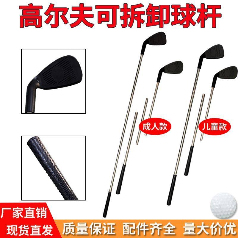 儿童高尔夫球杆金属球杆可拆卸亲子户外玩具小孩子体育运动套装
