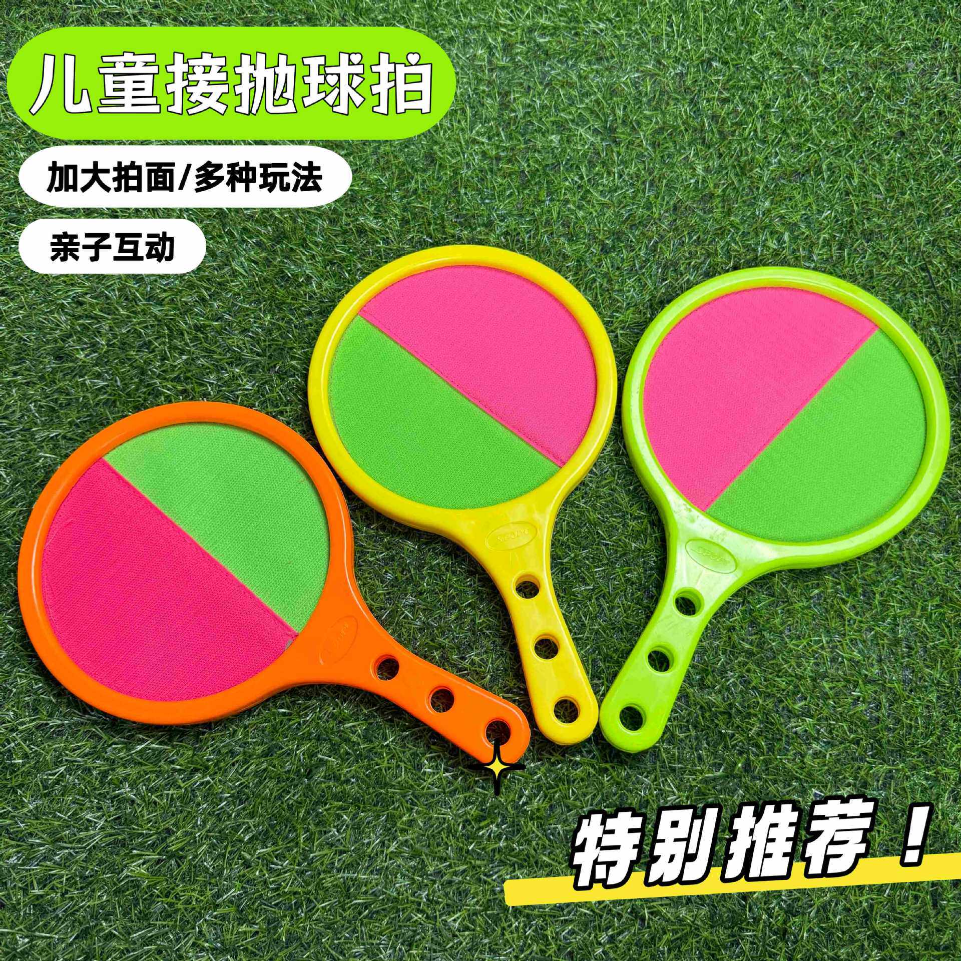 幼儿园抛接球吸盘球儿童粘粘球拍玩具吸盘粘球手掌粘靶球亲子玩具