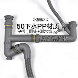 欧琳原装配件 5公分下水管 欧琳50下水管