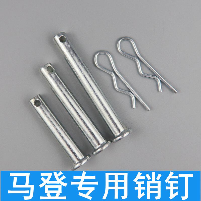 马登销钉销轴配件脚手架马登专用销