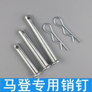 马登销钉销轴配件脚手架马登专用销钉销轴销子40 50 60长通用配件