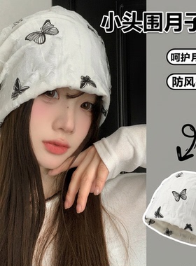 小头围月子帽女产后冷帽新款