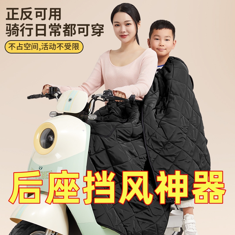 骑电动车防寒挡风裙秋冬季加绒