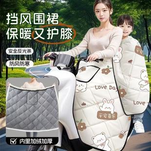 女士骑电动车防风围裙保暖半身裙冬季电瓶车后座儿童护腿挡风神器