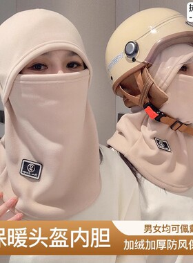 骑车防寒帽秋冬季保暖骑行