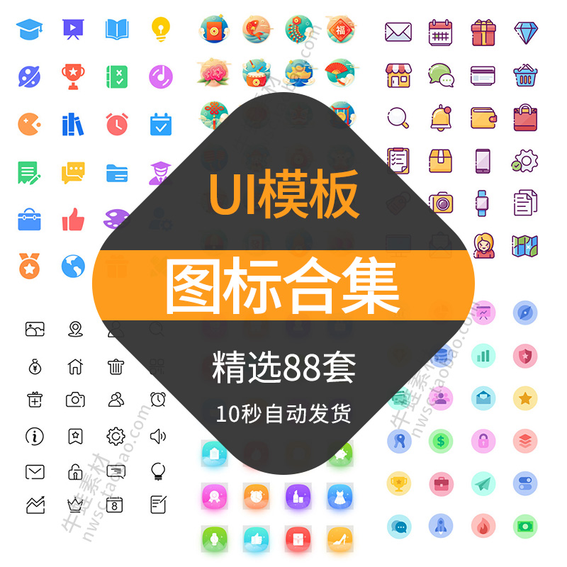 UI模板小图标icon时尚扁平化彩色图形素材AI矢量PSD设计app界素材高性价比高么？