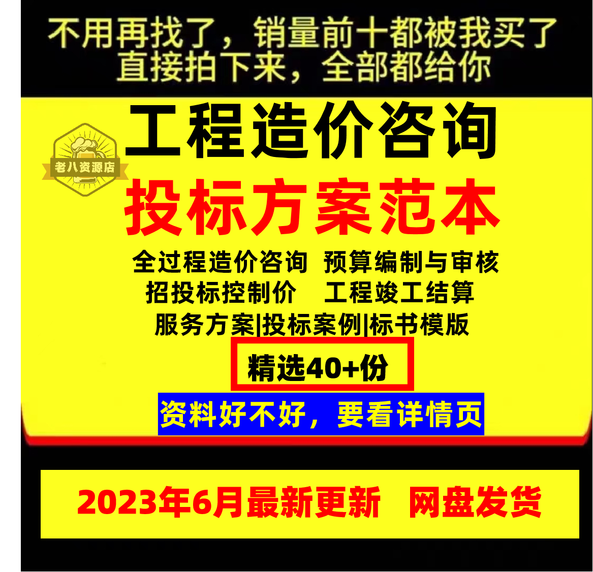 全过程工程造价咨询服务投标方案施工图预算编制审核投标书范本