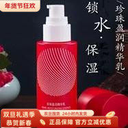 正品京润珍珠盈润精华乳液60g补水保湿锁水滋养肌肤干燥滋润护肤,美容护肤/美体/精油,乳液/面霜,淘宝优惠券,粉丝福利购,淘宝优惠卷