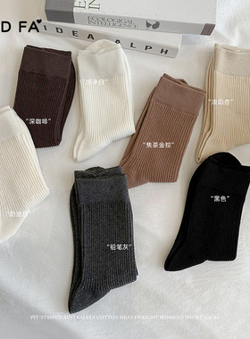 春夏立体坑条纯色袜子女中筒袜纯棉显瘦百搭简约白色无骨堆堆袜