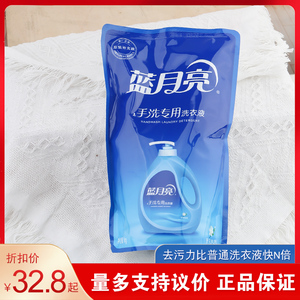 蓝月亮手洗专用袋装洗衣液1kg