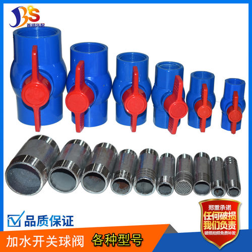 货车淋水配件球阀铁管