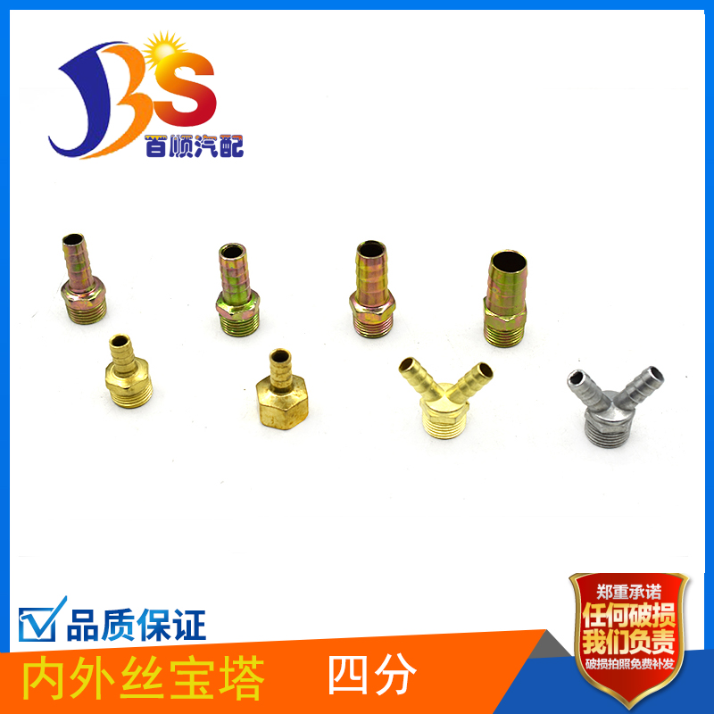宝塔接头货车汽车滴水刹车配件铁宝塔 宝塔接头内 外丝宝塔水嘴