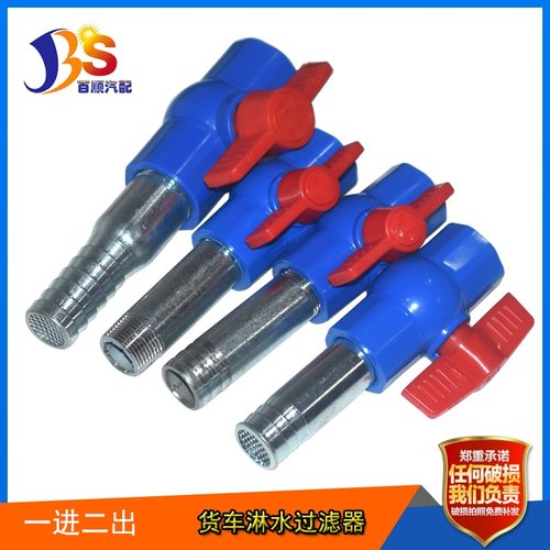 货车水刹车淋水器配件PVC塑料内丝球阀水箱加水阀开关4分6分1寸阀