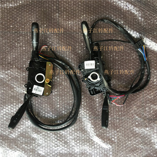 江铃宝典宝威大灯组合开关07宝典PLUS组合开关倒车雨刮转向灯开关