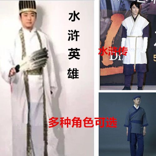 水浒传演出服梁山好汉古装吴用