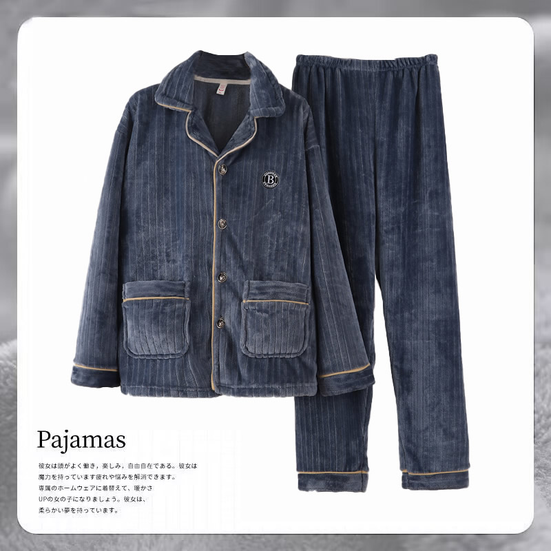 睡衣男冬季加厚加绒珊瑚绒保暖法兰绒开衫秋冬款大码男款