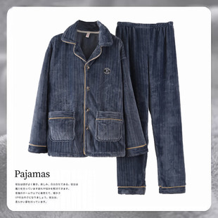 睡衣男冬季加厚加绒珊瑚绒保暖法兰绒开衫秋冬款大码男款