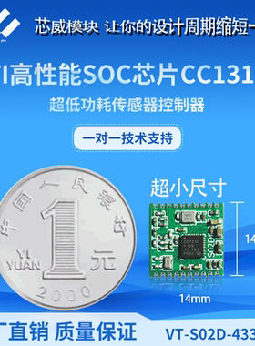 工业级小尺寸433MHz低功耗CC1310F128窄带扩频射频模块优于CC1101