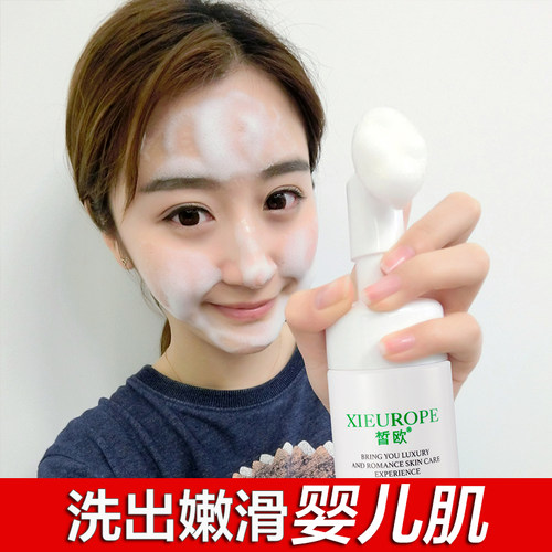 皙欧xo氨基酸洁面泡泡男女深层清洁毛孔卸妆带刷头网红泡沫洗面奶 - 封面