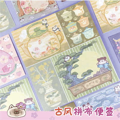 肉球古风拼布便签分装