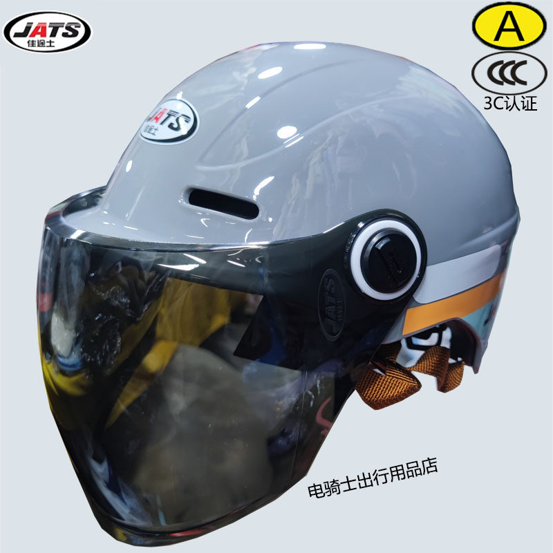 3C认证电动车摩托车头盔男女夏季半盔新国标四季通用安全帽佳途士