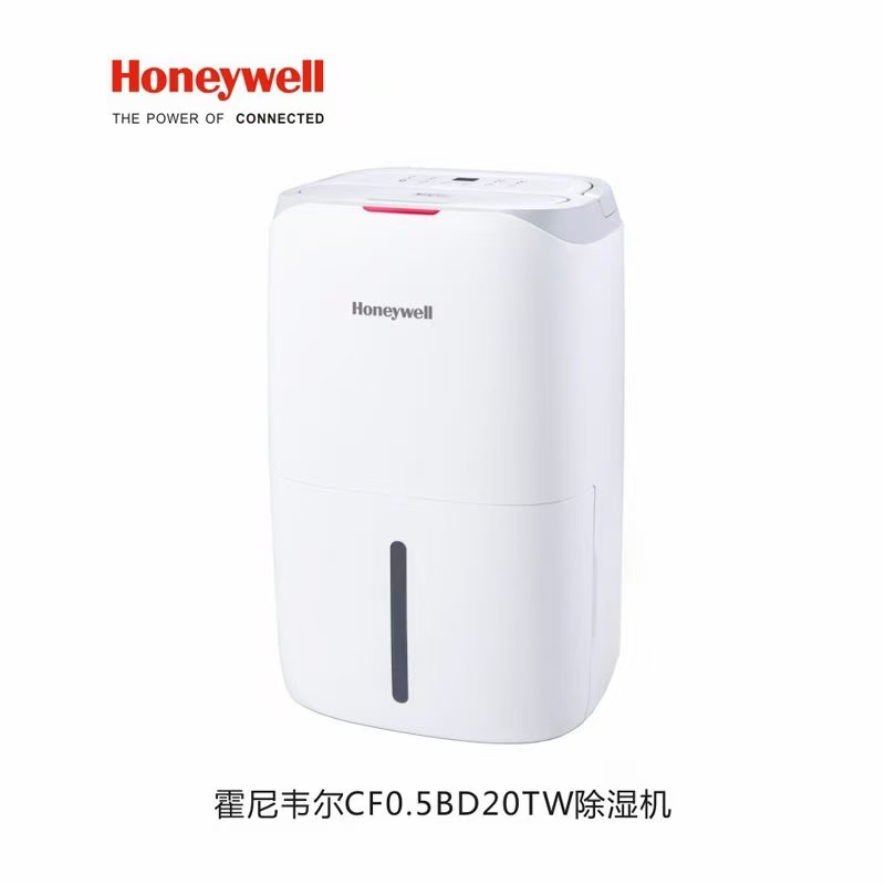 霍尼韦尔除湿机CF0.5BD20TW 20L大容量除潮空气除湿干衣抗菌机