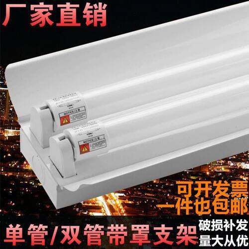 T8led灯管日光灯管全套支架灯1.2米长条节能高亮雷达应急荧光灯