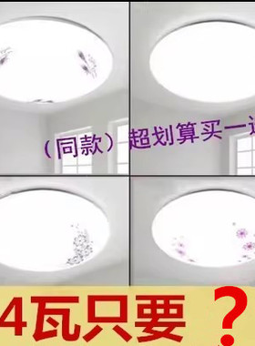 LED吸顶灯圆形现代简约卧室灯具餐厅灯客厅灯阳台灯过道书房灯饰